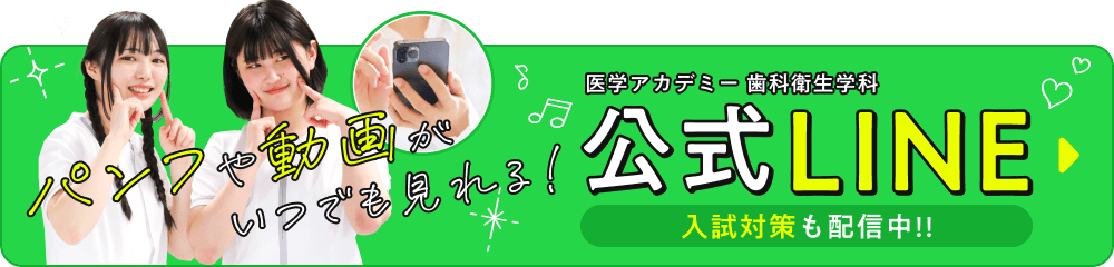 LINE公式アカウントはこちら